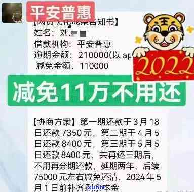 平安普逾期多久会起诉？无力偿还怎么办？怎样协商减免三费？