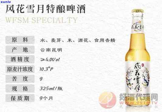 云南风花雪月啤酒官网：探索历与产品介绍，一探究竟