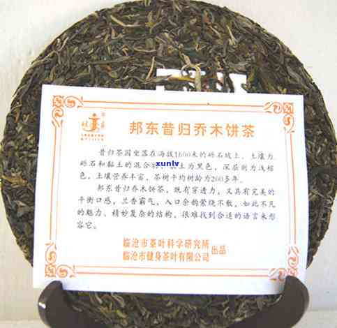 昔归茶与邦东茶价格相差多少，比较一下：昔归茶和邦东茶的价格差距是多少？