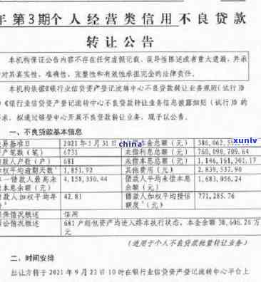 平安报单宝贷款逾期-平安报单宝贷款逾期怎么办