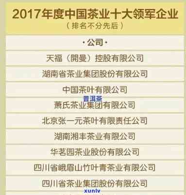 云南金福茶业公司价格表全览：最新、最全的大全信息