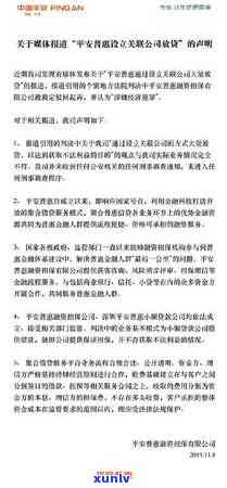 平安普逾期是不是会上？作用大吗？结果怎样？