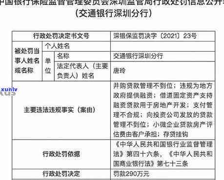 深圳多久没交会有滞纳金，熟悉深圳解决规定：逾期未交罚款会产生滞纳金！