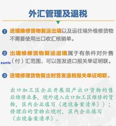 深圳海关逾期收汇流程全解析：步骤、图表及留意事