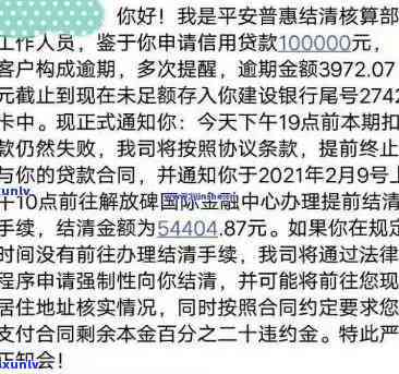 平安普逾期多少金额可被起诉？起诉成功率与金额有何关系？