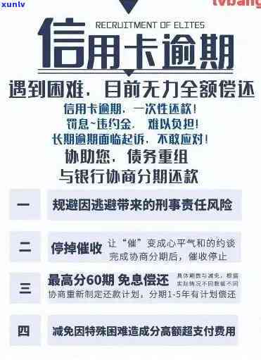 深圳非恶意逾期者可办理银行卡，恢复正常信用记录