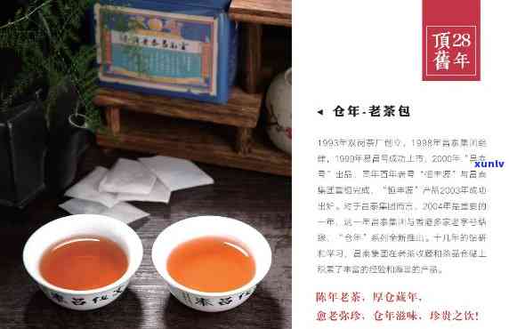 云南泰老茶包价格-云南泰老茶包价格表