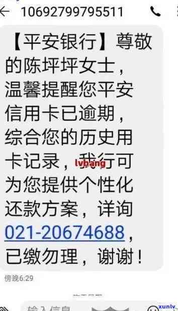 平安银行逾期不怎么办，怎样解决平安银行逾期未被的情况？