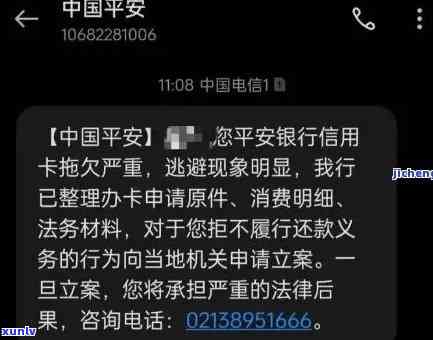 平安逾期说分期成功了，平安逾期声称债务人已成功申请分期还款