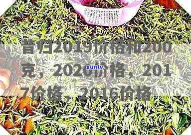 200克昔归茶价格-昔归茶多少钱一斤