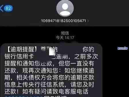 浦发银行贷款逾期几小时会否作用信用、额度与信用度？