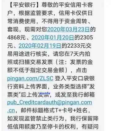 平安银行逾期15天，上门核实并通知家人、单位领导