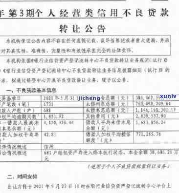 探究翡翠冰阳绿宝石的稀有性与其价值关系