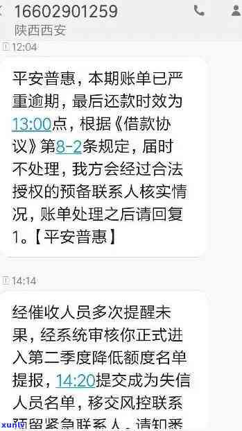 平安普逾期会上门吗，平安普逾期：是不是会上门？