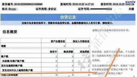 平安贷款逾期10天：结果、解决方法及作用全解析