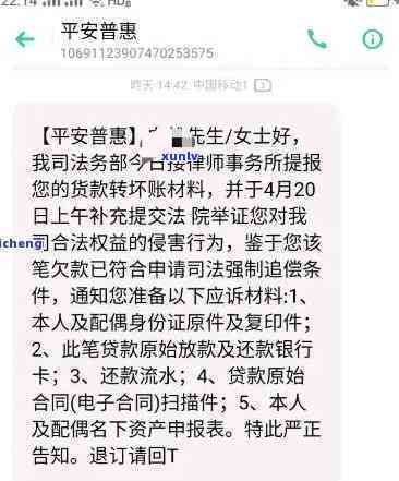 平安贷款逾期10天：结果、解决方法及作用全解析