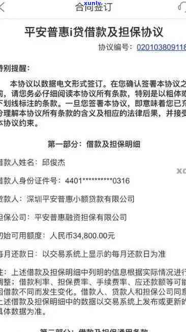 平安i贷逾期一年会被告上法庭吗？逾期一年有何结果？