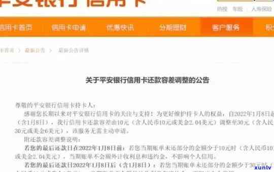 平安金通卡逾期费用高：详细解析与比较