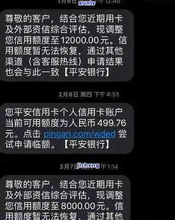 平安临时额度逾期了怎么办，突  况！平安临时额度逾期，你该怎么做？