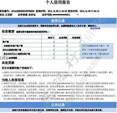 平安银行逾期多久会被起诉？作用及结果全解析