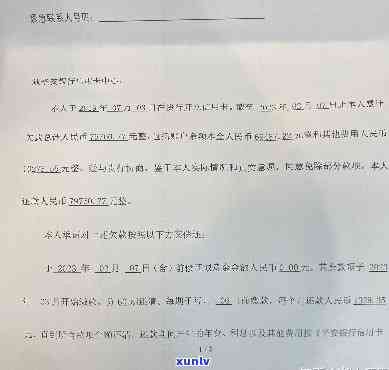 平安银行货款逾期收到法院传票，不去开庭后果严重吗？能否协商分期还款？