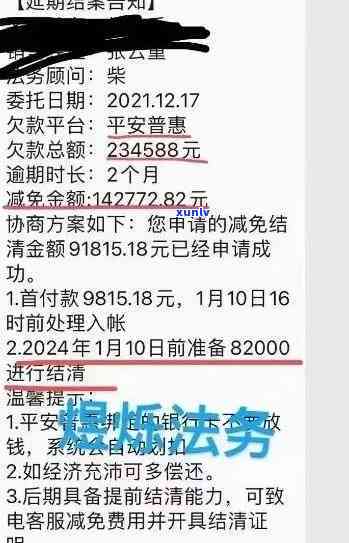 平安逾期全额还款吗怎么还，平安逾期全额还款攻略：怎样正确归还欠款？