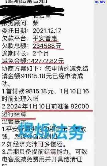 平安逾期多久会全额还款？逾期多少金额会被立案？银行起诉后没钱还怎么办？