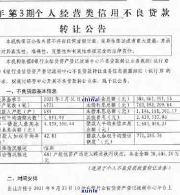 平安寿险保单贷逾期-平安保险保单贷款逾期