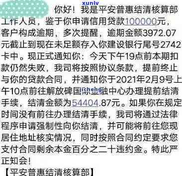 平安贷逾期信息模板怎么写？请看以下内容，包含写作步骤、留意事及图片展示。