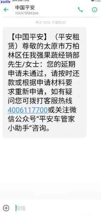 平安租赁逾期多久会上？作用及结果解析