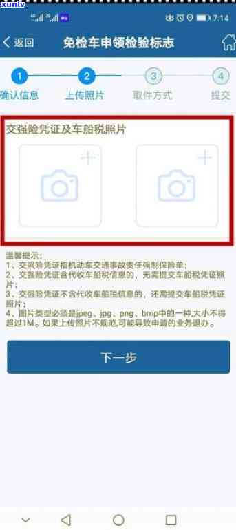 深圳免检车：网上申领免检标志全攻略