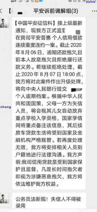 平安贷逾期多久报案有效？逾期多久会被起诉？