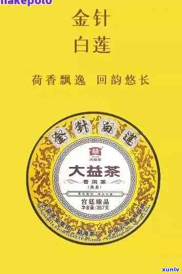 大益金针白莲真的有那么好喝，揭秘大益金针白莲的口感，究竟是否名副其实？