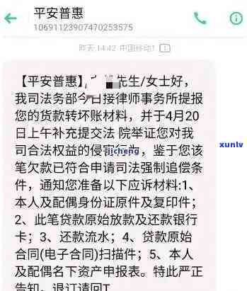 平安逾期半年会怎么样，逾期半年，平安会怎样解决？