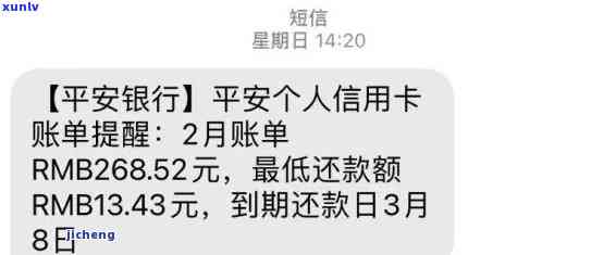 平安银行逾期多久会打紧急联系人  ，平安银行：逾期多久才会给紧急联系人打  ？