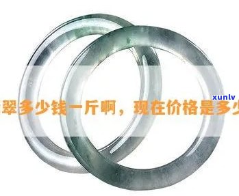 一块儿翡翠值多少钱？价格因品质、大小等因素而异