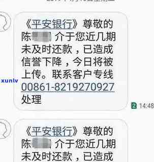 平安银行逾期被怎么办，遭遇平安银行逾期？教你怎样应对解决