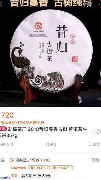 2020年昔归茶价格，2020年昔归茶市场价格分析报告