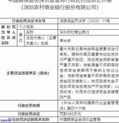 深圳农商行逾期解决-深圳农商行时间