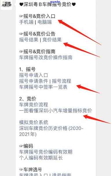 深圳纯电动指标期申请，怎样申请深圳纯电动指标期？