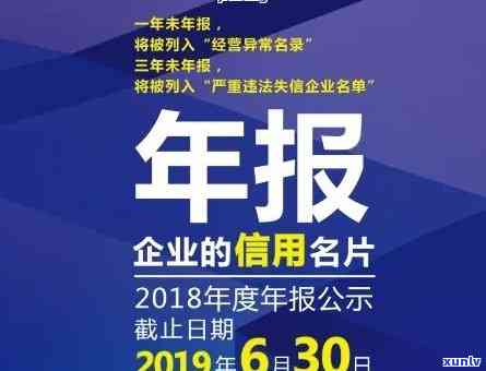 深圳企业年报逾期：补报一天是不是有作用？