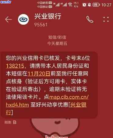 兴业逾期两万多报案-兴业逾期两万多报案会怎么样