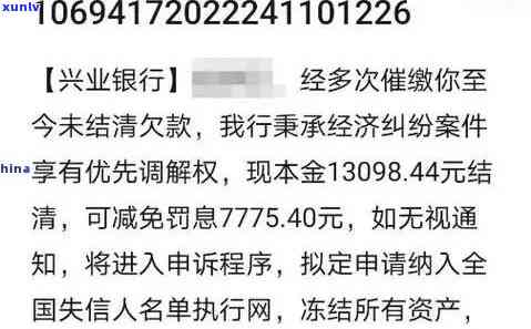 兴业逾期两万多报案-兴业逾期两万多报案会怎么样