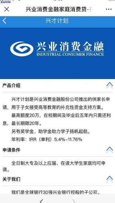 兴业逾期两万多报案-兴业逾期两万多报案会怎么样