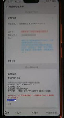 他行逾期兴业被止卡-兴业银行因他行存在逾期自动止付信用卡