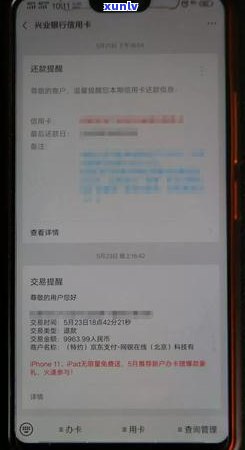 他行逾期兴业被止卡-兴业银行因他行存在逾期自动止付信用卡