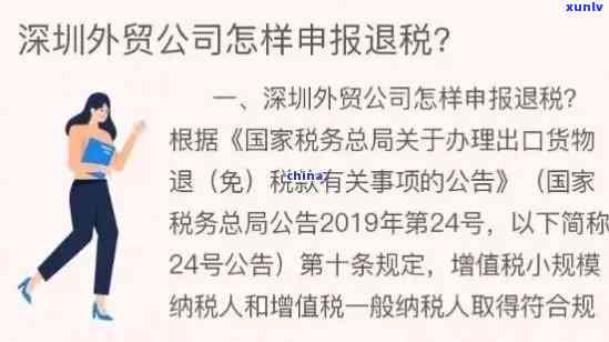 深圳国地税申报逾期怎么办？怎样解决逾期疑问？