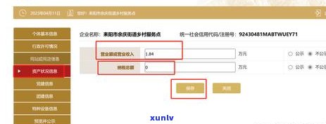 深圳企业年报没报怎么办，如何处理深圳企业年报未申报的情况？