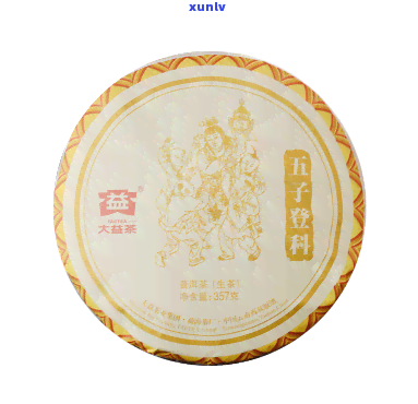 大益茶五子登科绿饼-大益茶五子登科1701