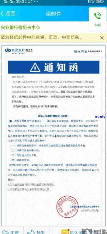 兴业逾期三个月：材料已递交，协商还款进展怎样？